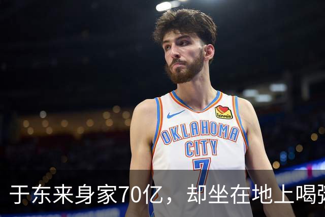 于东来身家70亿，却坐在地上喝粥，万人写字留下胖东来