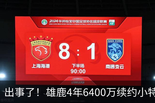 出事了！雄鹿4年6400万续约小特伦特遭联盟彻查，暗箱协议引猜想
