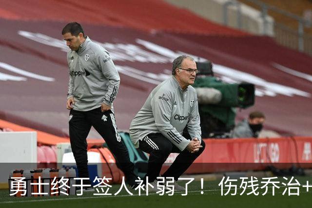 勇士终于签人补弱了！伤残乔治+35岁奥妞，真的太勇士了！