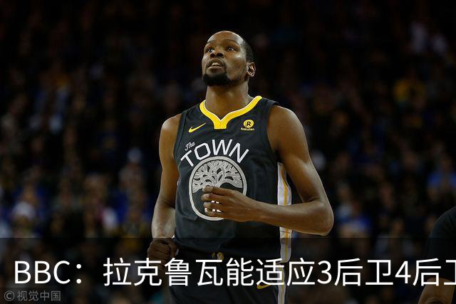 BBC：拉克鲁瓦能适应3后卫4后卫踢法，阿隆索对两种阵型驾轻就熟